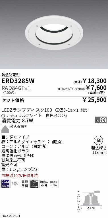 ERD3285W-RAD846F
