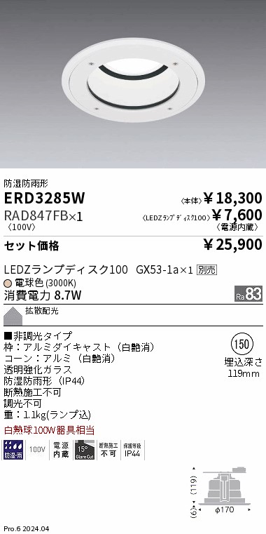 ERD3285W-RAD847FB