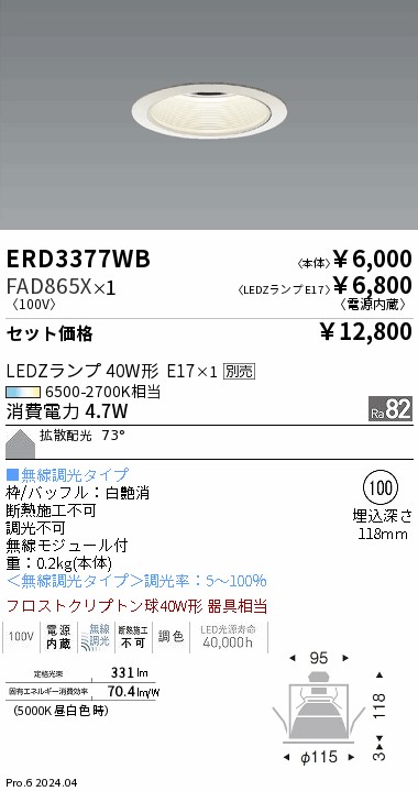 ERD3377WB-FAD865X