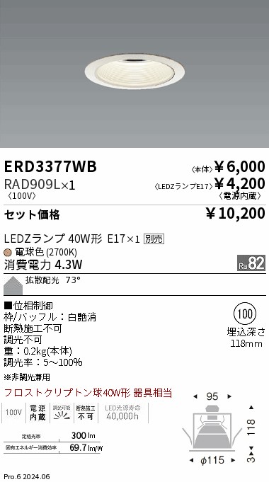 ERD3377WB-RAD909L