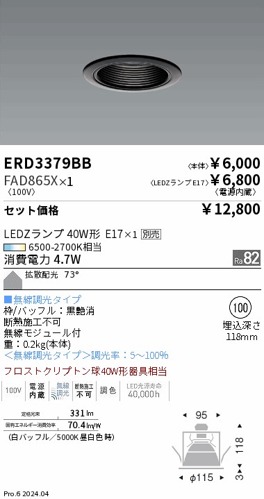 ERD3379BB-FAD865X