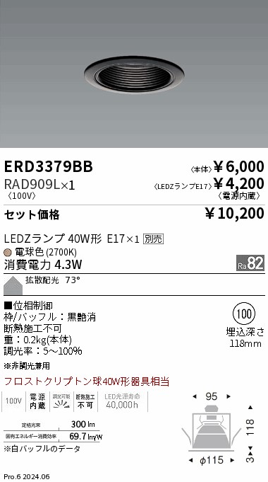 ERD3379BB-RAD909L