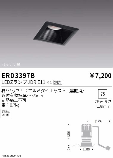 ERD3397B