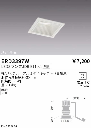 ERD3397W