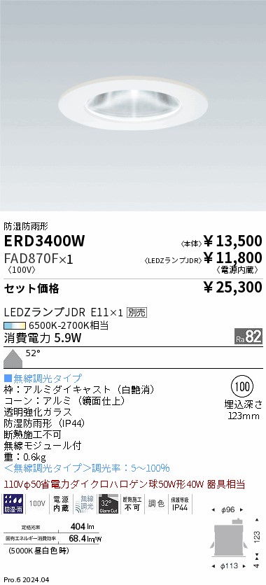 ERD3400W-FAD870F