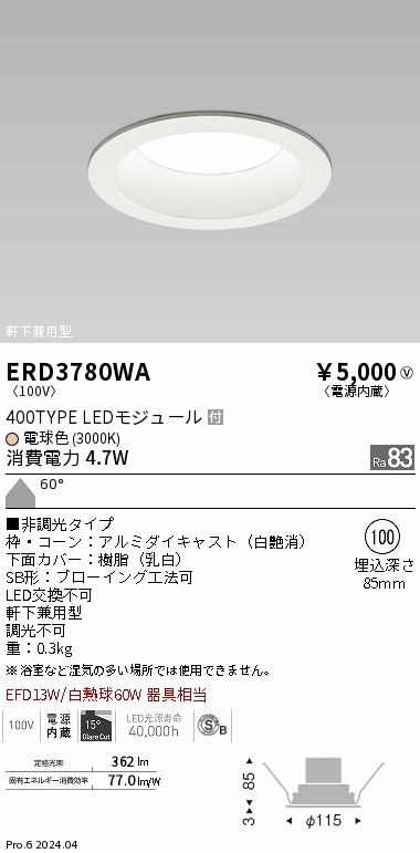 ERD3780WA