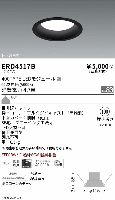 ERD4517B