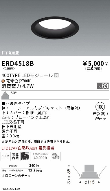 ERD4518B