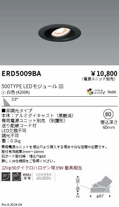 ERD5009BA