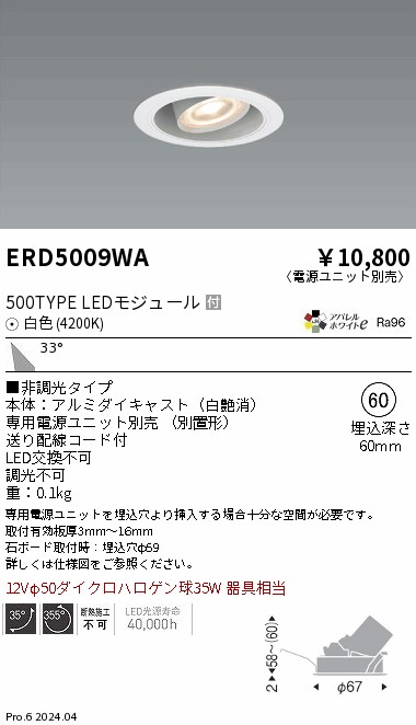 ERD5009WA