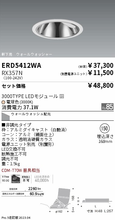 ERD5412WA-RX357N