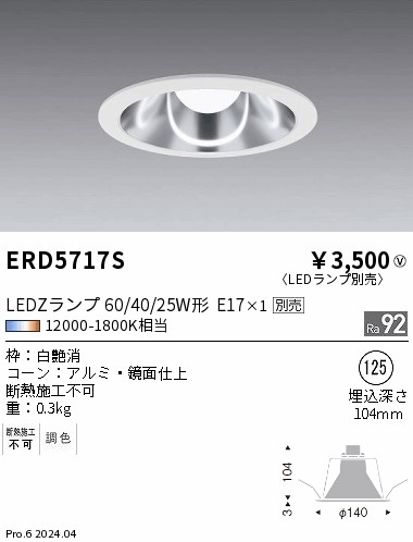ERD5717S