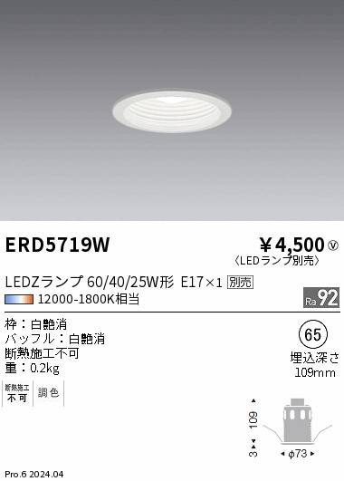 ERD5719W