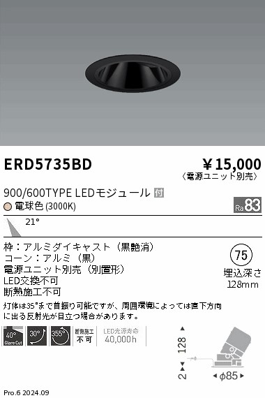 ERD5735BD