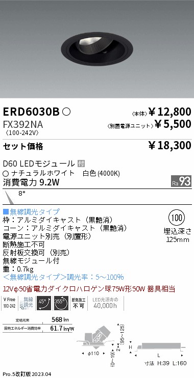 ERD6030B-FX392NA