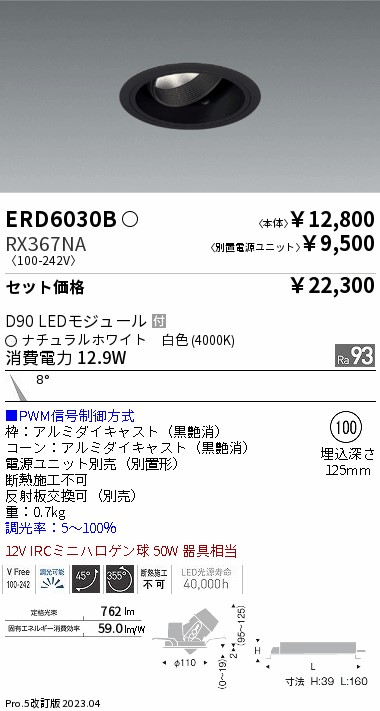 ERD6030B-RX367NA