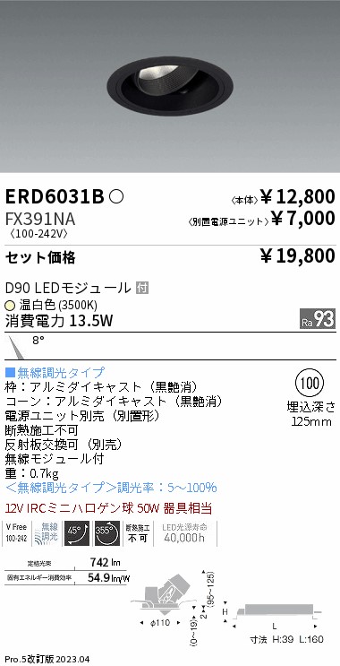 ERD6031B-FX391NA