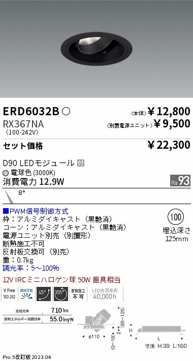 ERD6032B-RX367NA