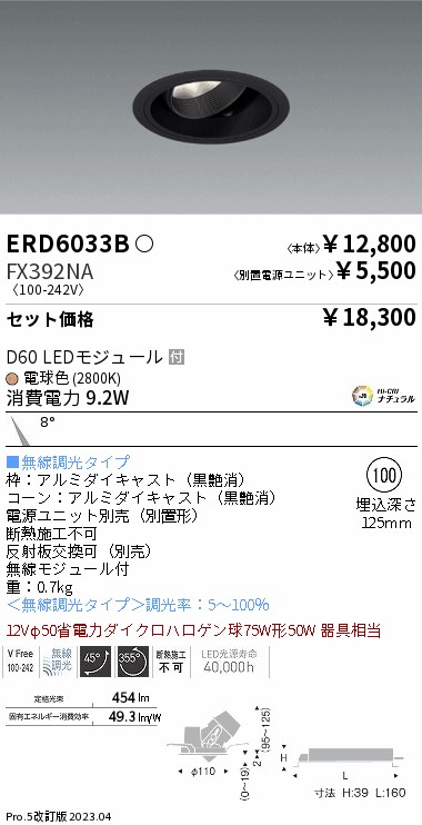 ERD6033B-FX392NA