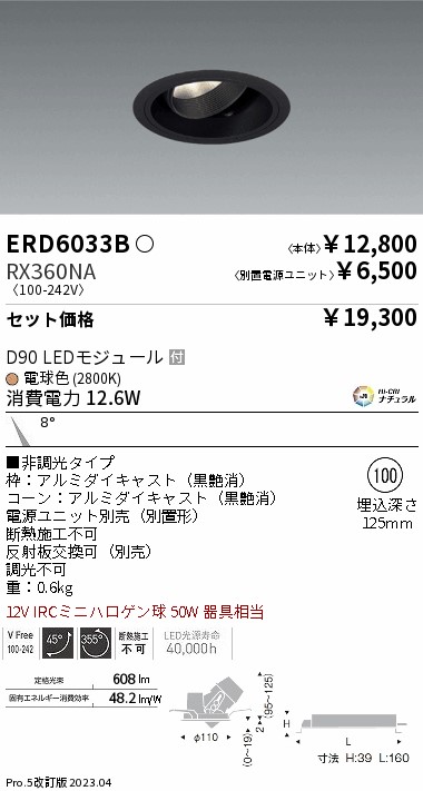 ERD6033B-RX360NA