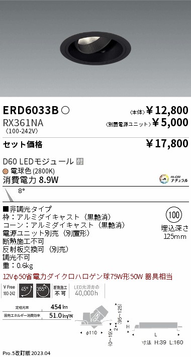 ERD6033B-RX361NA
