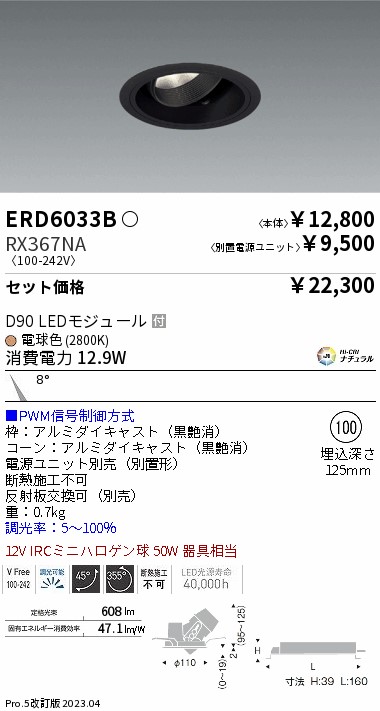 ERD6033B-RX367NA