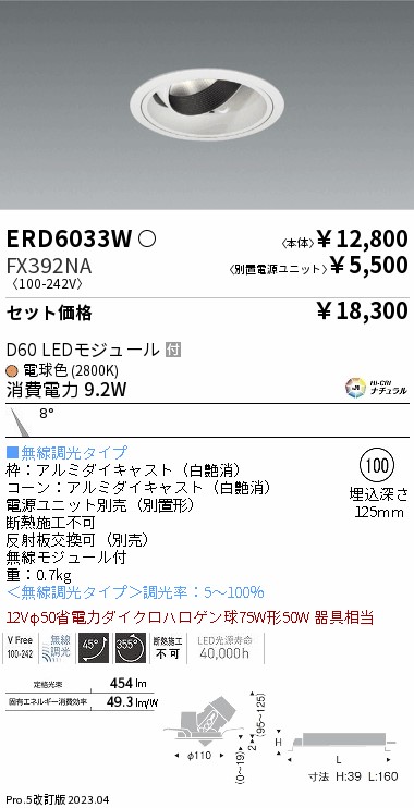 ERD6033W-FX392NA