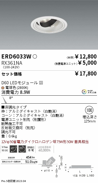 ERD6033W-RX361NA