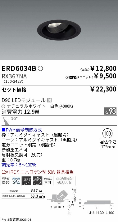 ERD6034B-RX367NA