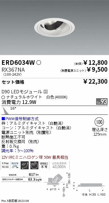 ERD6034W-RX367NA