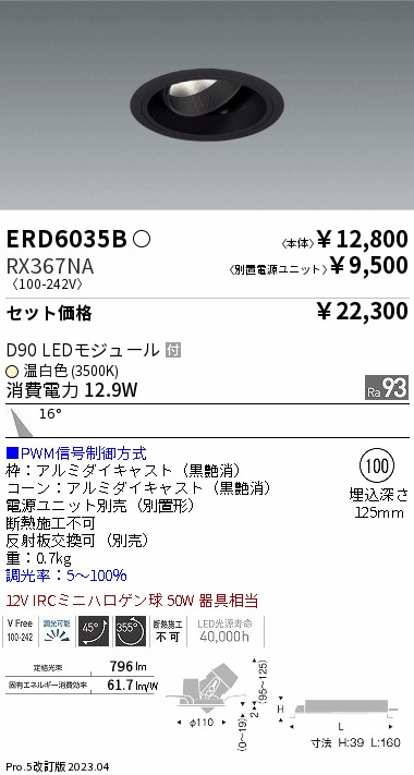 ERD6035B-RX367NA
