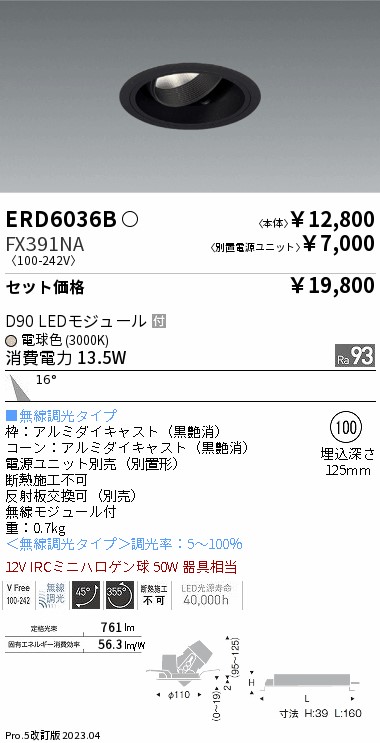 ERD6036B-FX391NA
