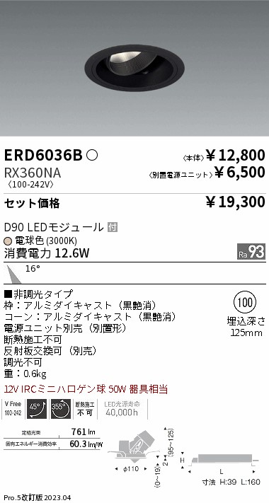 ERD6036B-RX360NA