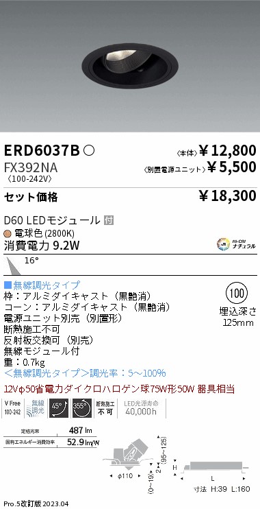 ERD6037B-FX392NA