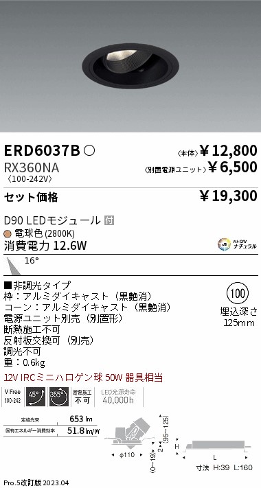 ERD6037B-RX360NA