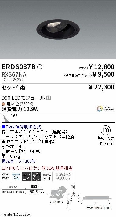 ERD6037B-RX367NA