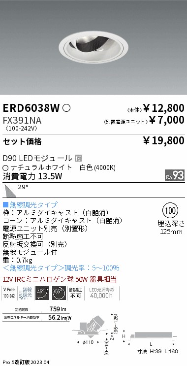 ERD6038W-FX391NA