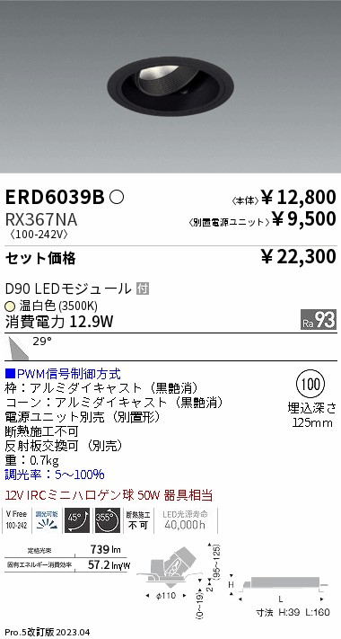 ERD6039B-RX367NA
