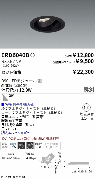 ERD6040B-RX367NA
