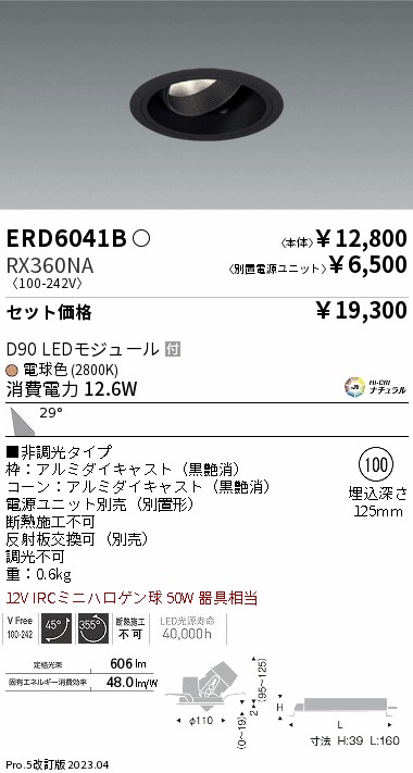 ERD6041B-RX360NA
