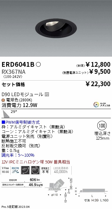 ERD6041B-RX367NA