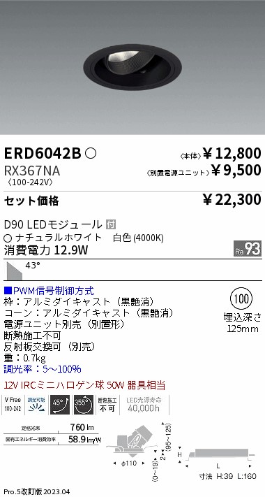 ERD6042B-RX367NA
