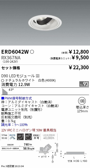 ERD6042W-RX367NA