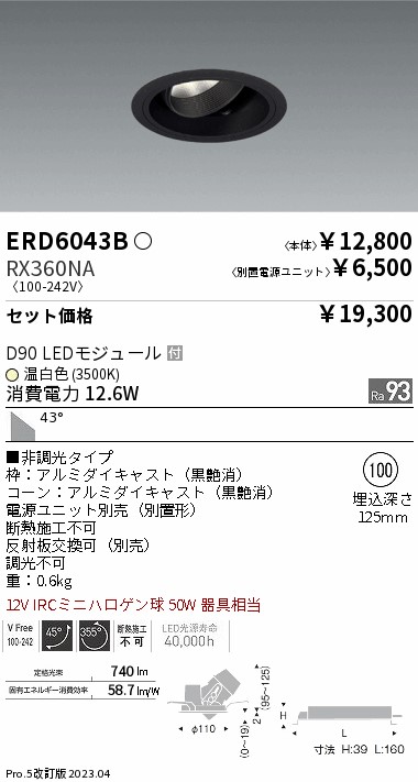 ERD6043B-RX360NA