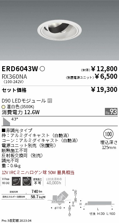ERD6043W-RX360NA