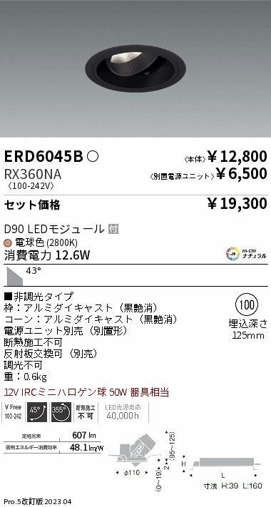 ERD6045B-RX360NA