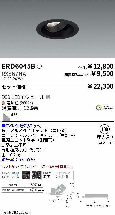 ERD6045B-RX367NA