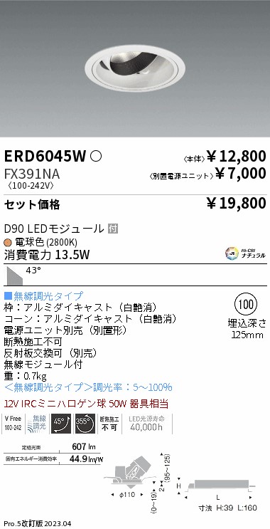 ERD6045W-FX391NA