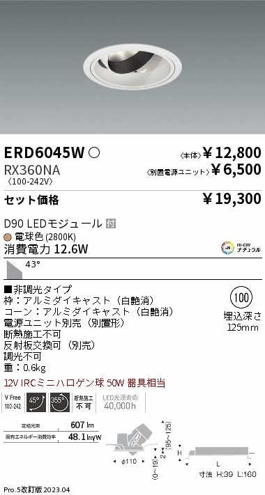 ERD6045W-RX360NA