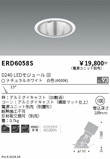 ERD6058S